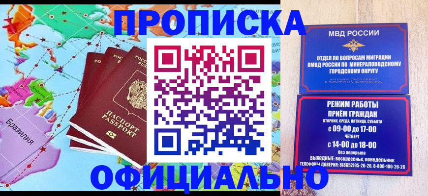 временная регистрация надежно в Мончегорске
